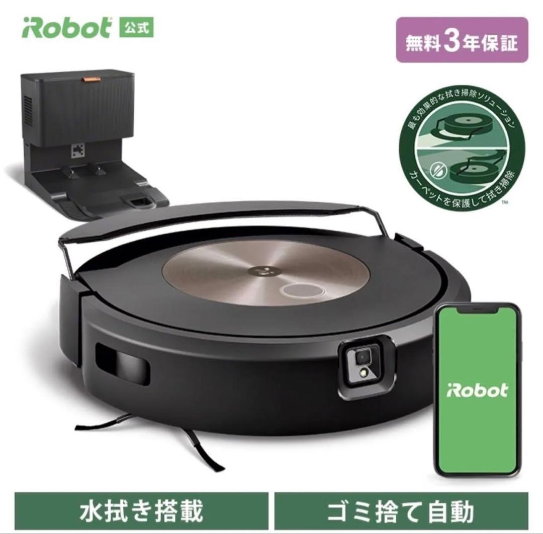 ★新品未使用★ iRobot ルンバ コンボ　j9+ SD