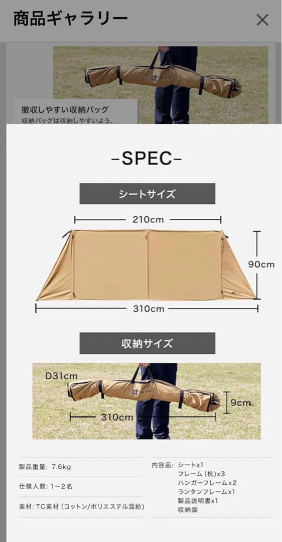 WAQ 焚き火陣幕 TC ブラック　中古品