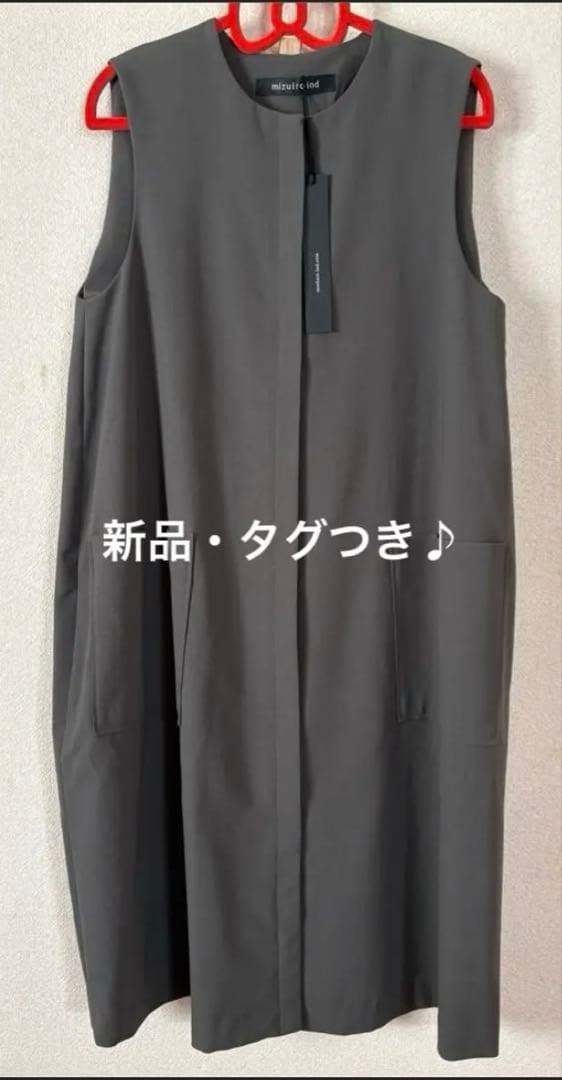 さ*ん様 新品タグつき ミズイロインド mizuiro ind グレー ジレ　ベ