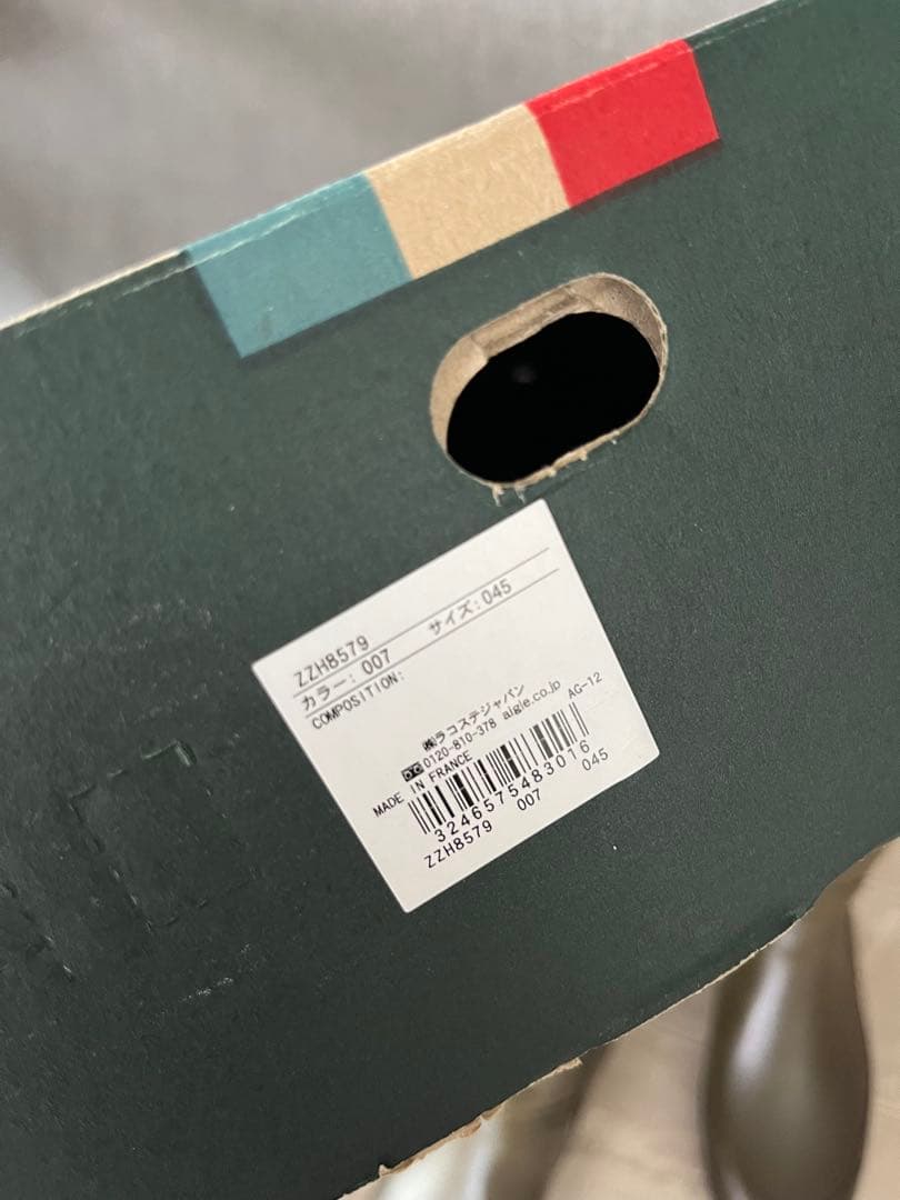 エーグル　メンズレインブーツ