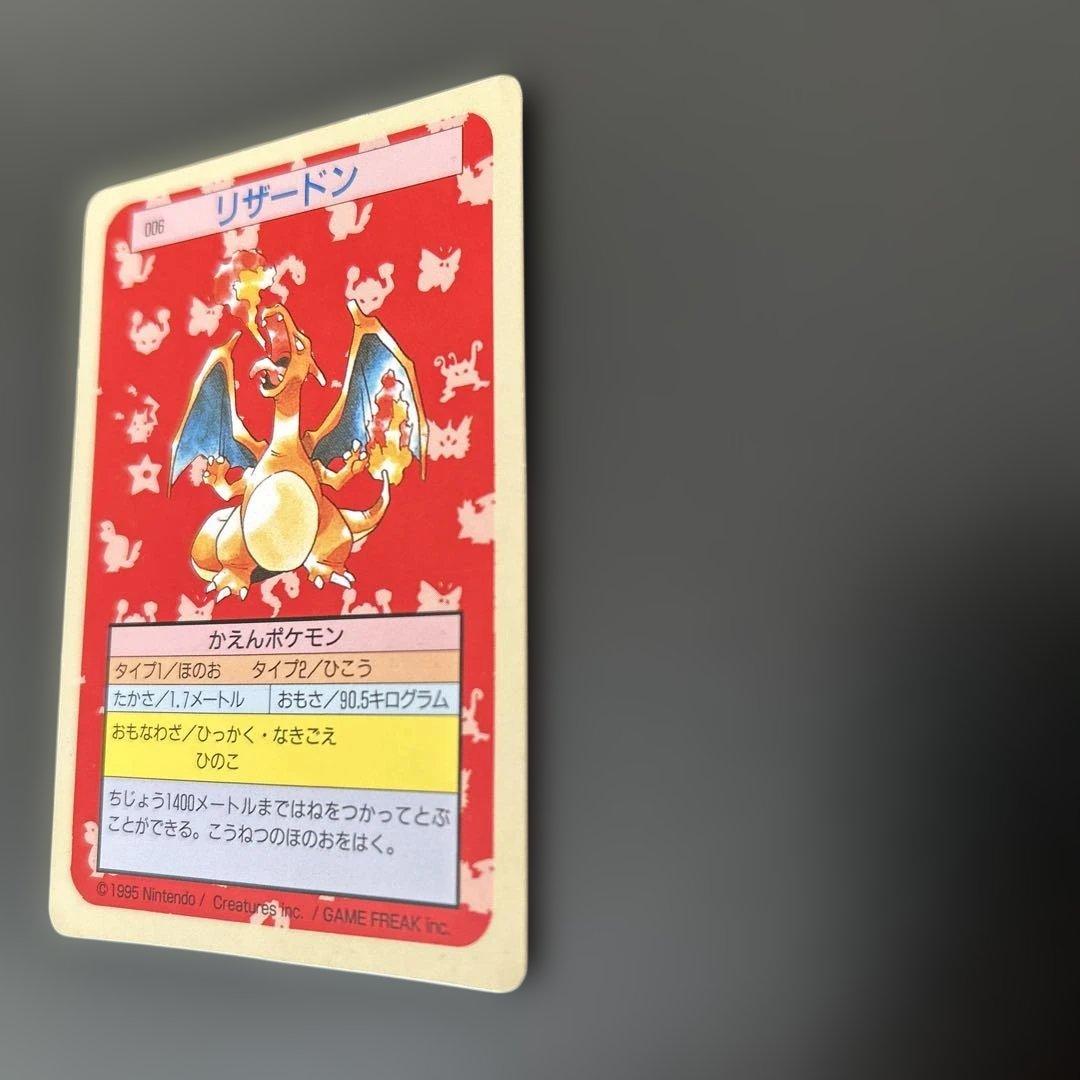 ポケモン　トップサン　リザードン　裏緑