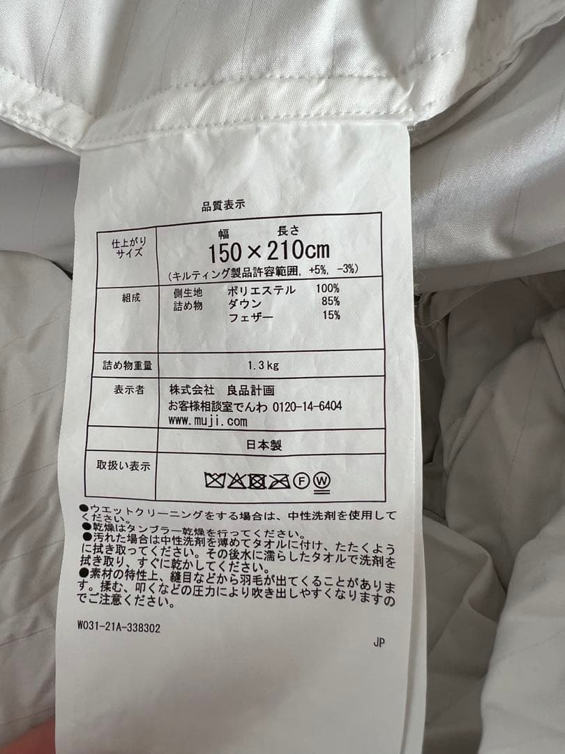 無印良品 グレー羽毛 掛け布団 シングル 150x210 羽毛布団①