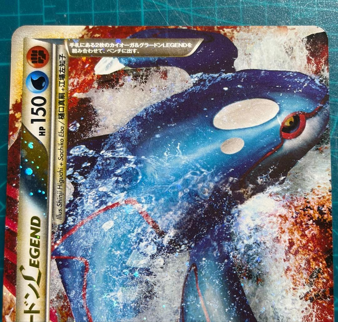 カイオーガ＆グラードンＬＥＧＥＮＤ ☆ L3 頂上大激突 071/080