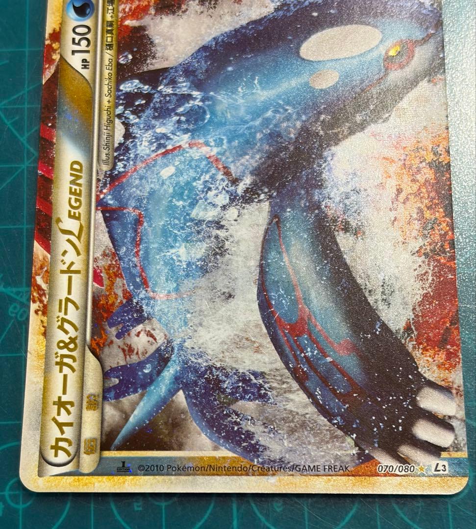 カイオーガ＆グラードンＬＥＧＥＮＤ ☆ L3 頂上大激突 071/080