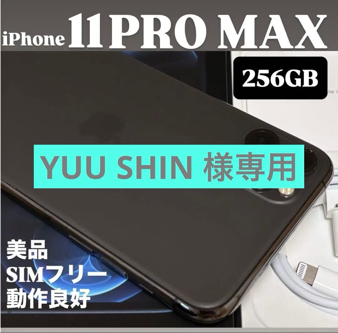 YUU SHIN 　　iPhone 11 PRO MAX 256GB