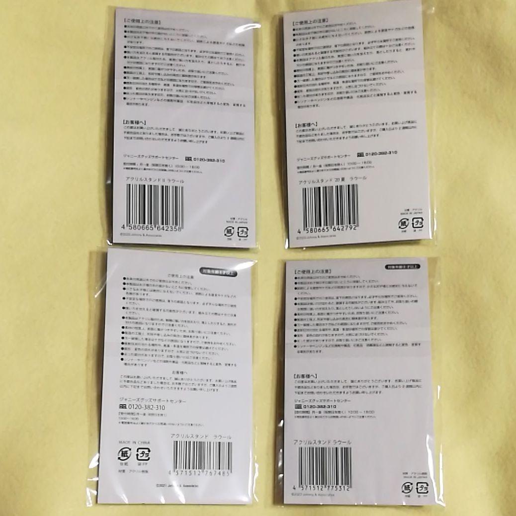  Man ラウール　アクリルスタンド　４個セット　スノマニ