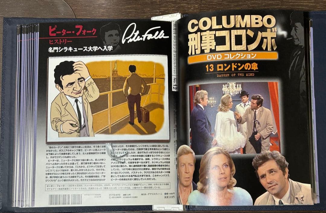 刑事コロンボDVD、デアゴスティーニジャパン　45巻と説明書付き