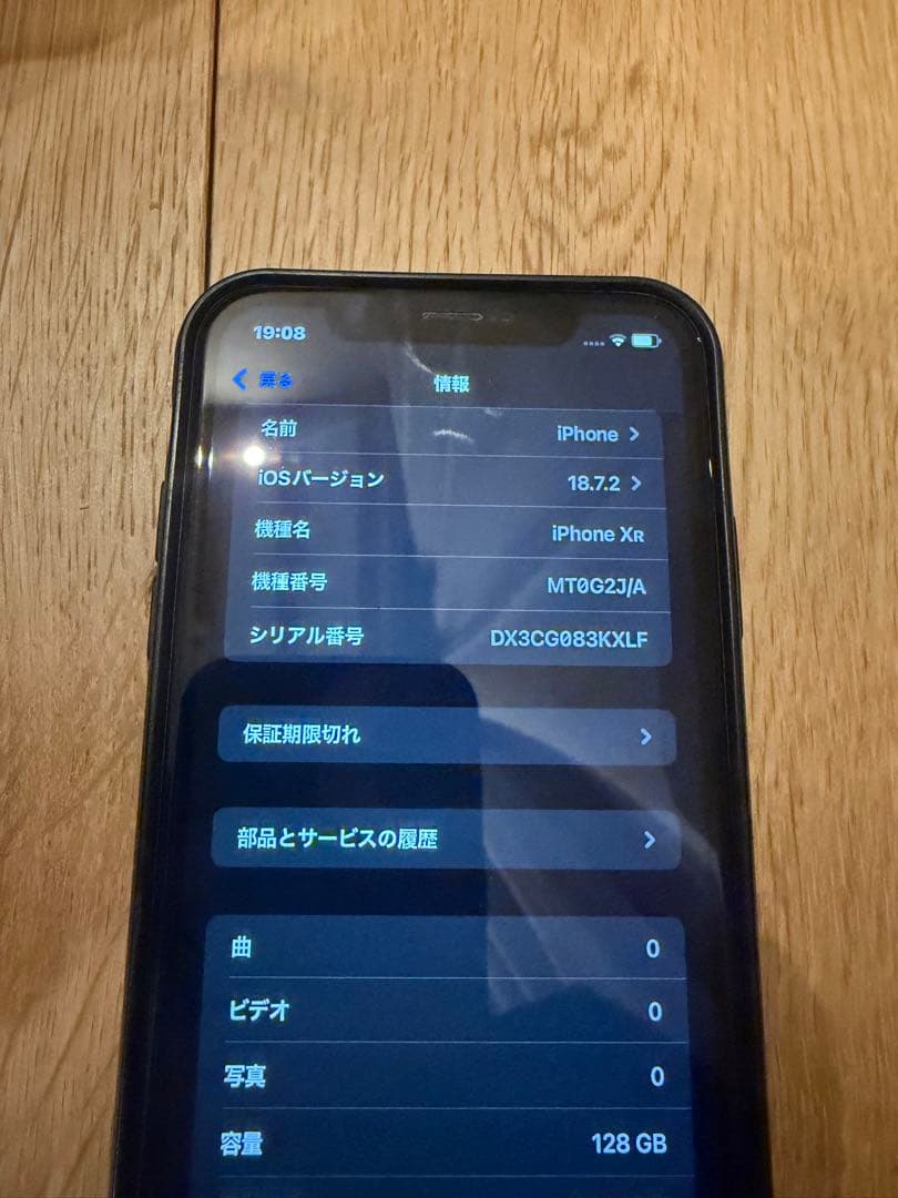 iPhoneXR 128GB SIMフリー