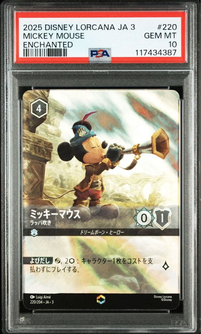 PSA10DISNEY LORCANA ミッキーマウス #220 387