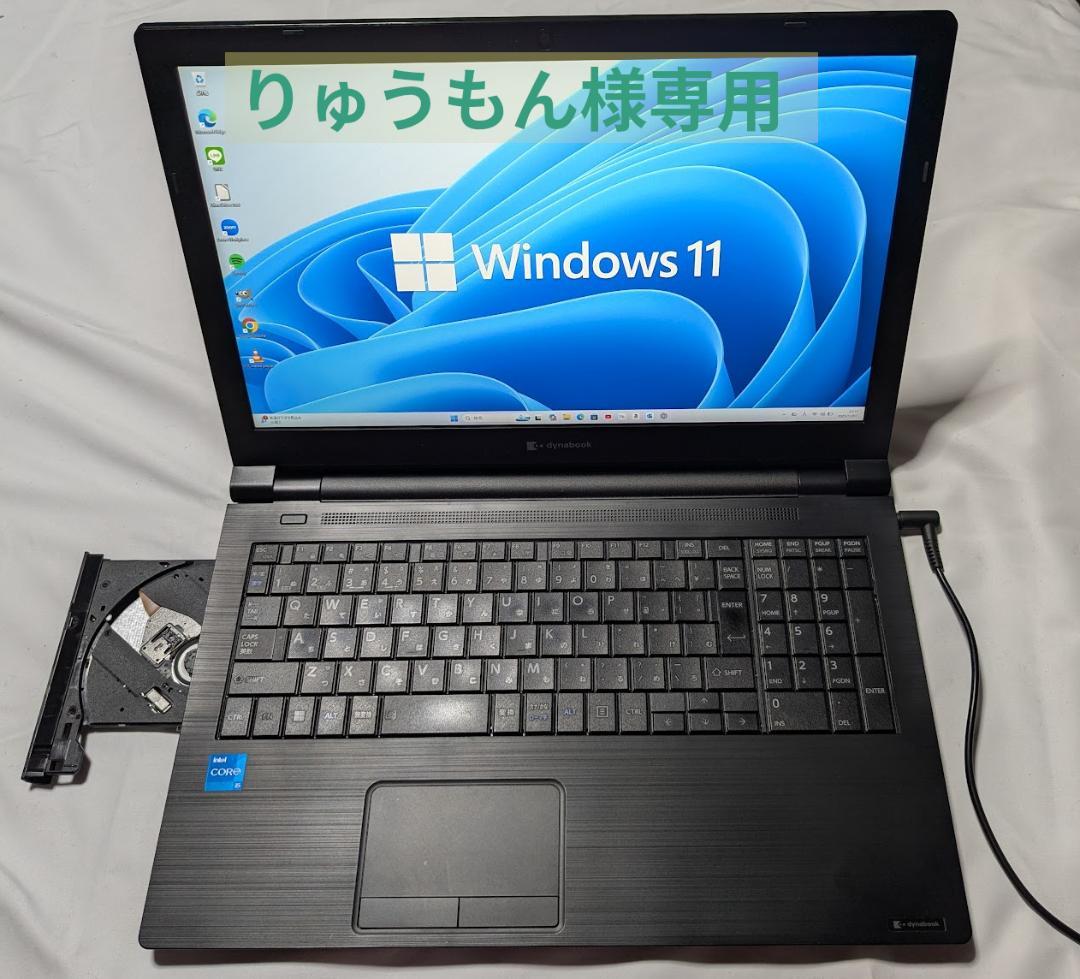 【美品】Dynabook 第11世代 i5/16G/512G 激速、オフィス!