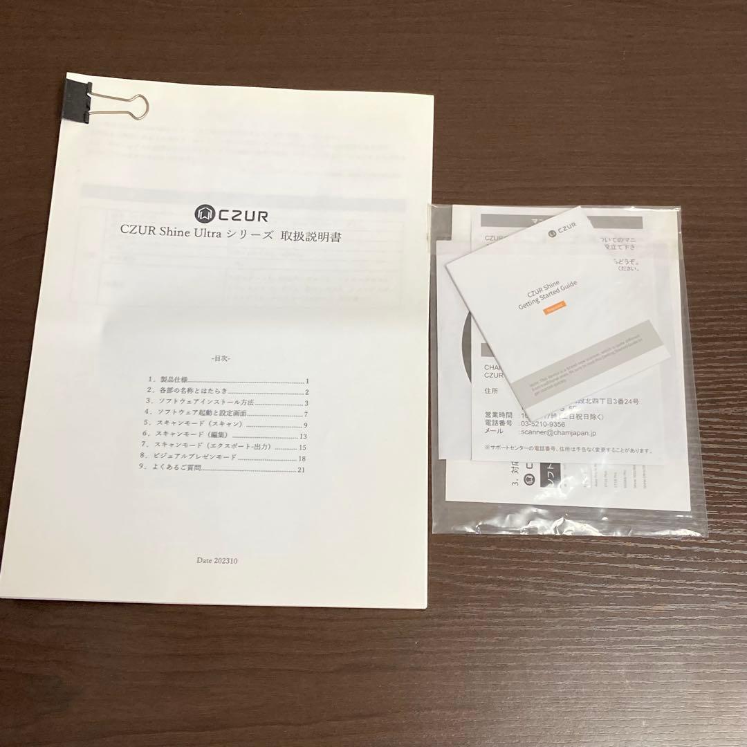 CZUR シーザー Shine 1400A3 Pro ブックスキャナー