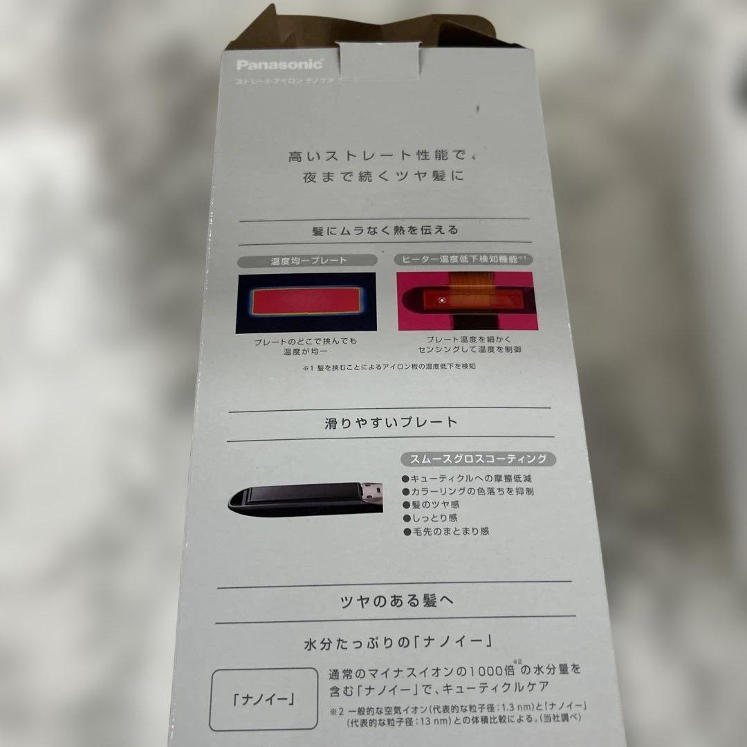 パナソニック ナノケア ストレートヘアアイロン
