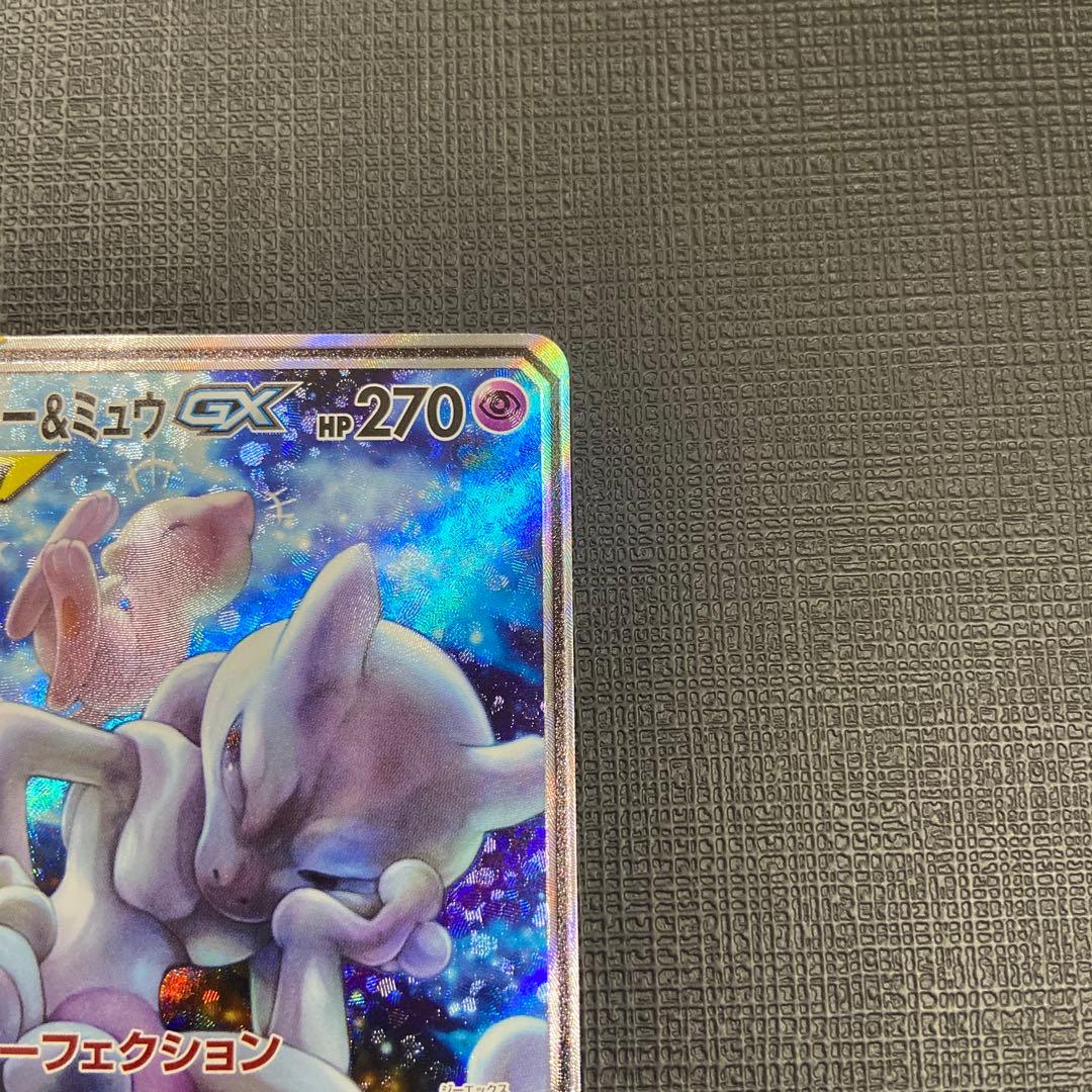 ミュウツー&ミュウGX SA