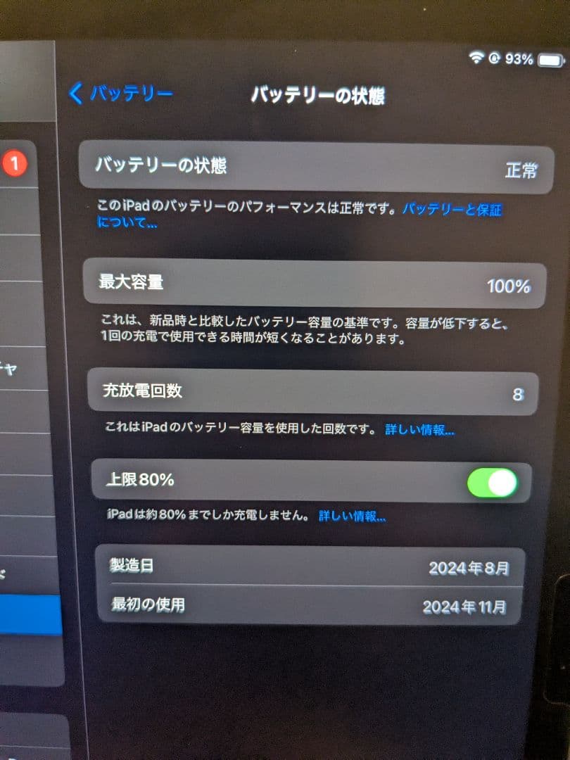 iPad Air M2 11インチ Wi-Fi 128GB おまけ付き