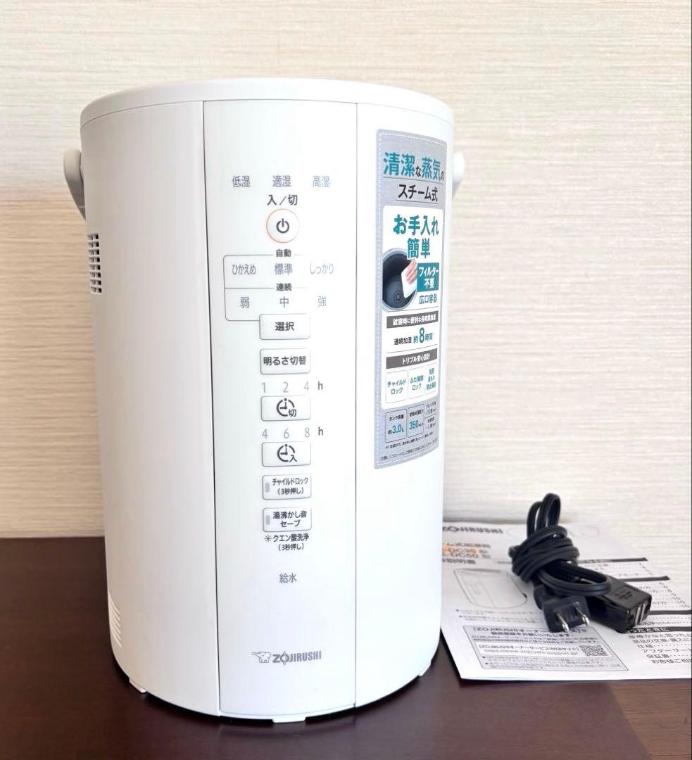 象印EE-DC35型 スチーム式加湿器 ホワイト2021年10月購入