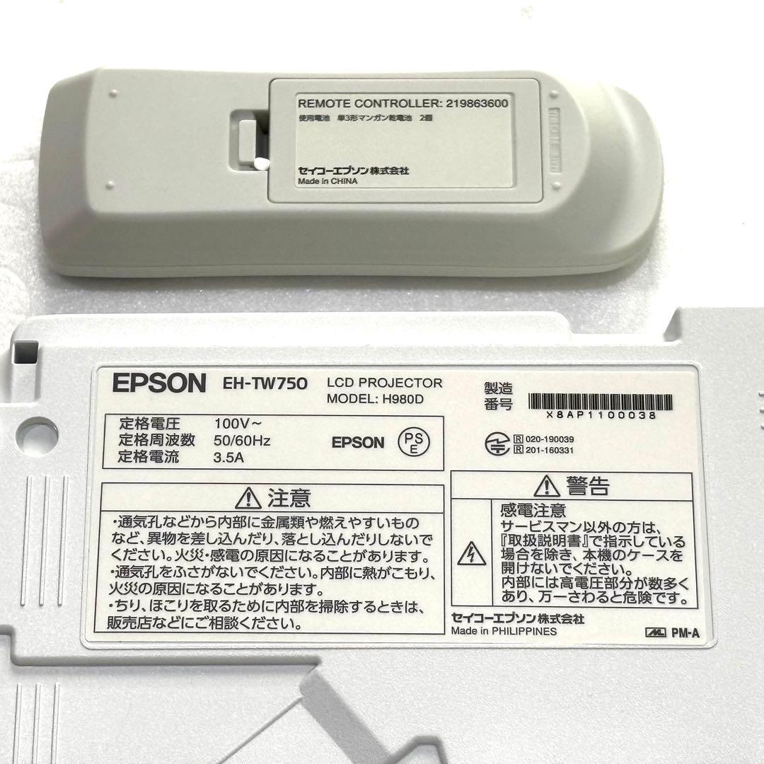 【美品】EPSON dreamio EH-TW750 プロジェクター　箱あり