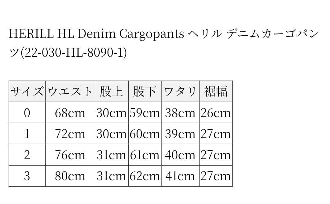 HERILL 22-030-HL-8090-1 カーゴパンツ　 サイズ3