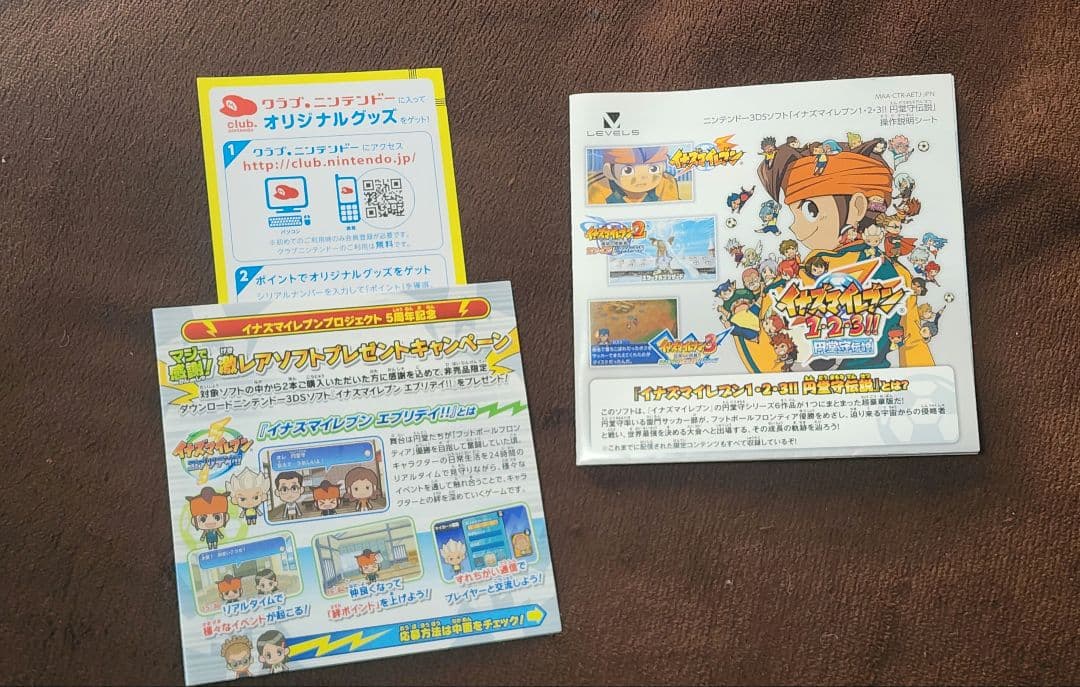 【3DS】 イナズマイレブン1・2・3円堂守伝説