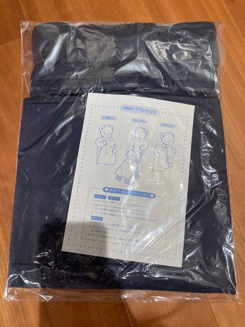 現行品　新品未使用品　ファミリア　3WAYブランケット　おくるみ