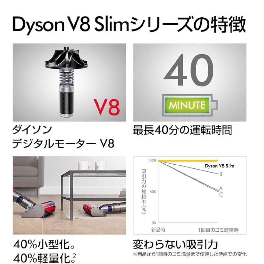 Dyson V8 Slim Fluffy スティッククリーナー　コードレス掃除機