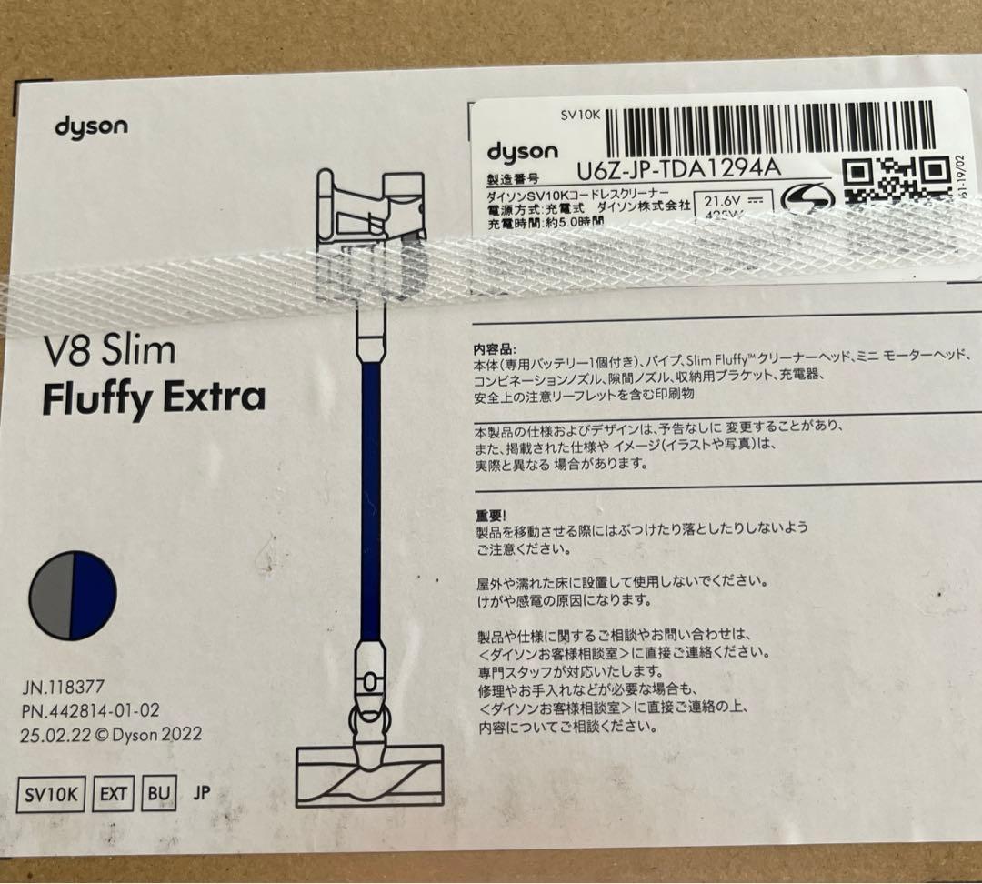 Dyson V8 Slim Fluffy スティッククリーナー　コードレス掃除機