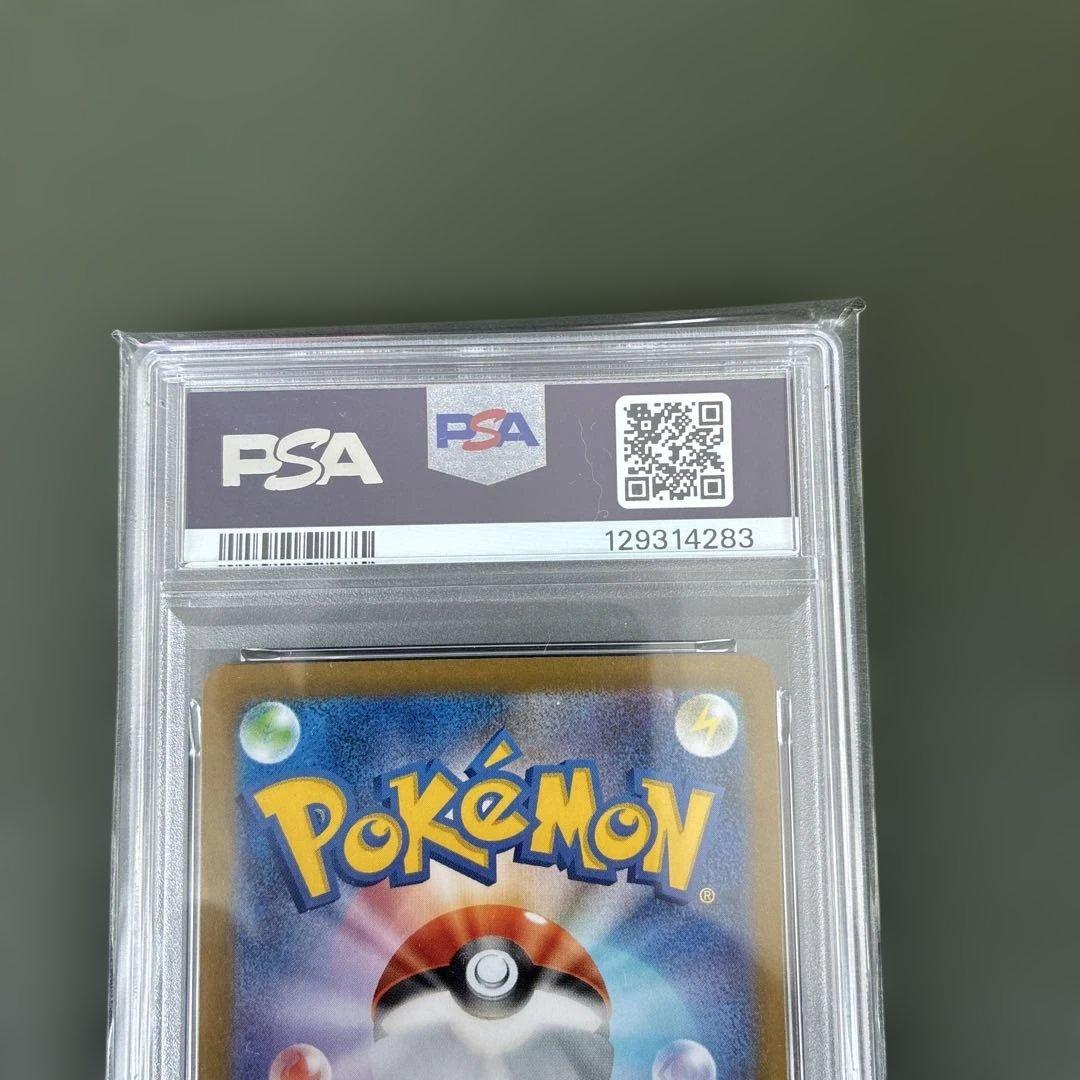 【PSA 10】レアコイル AR SV8 超電ブレイカー 112/106