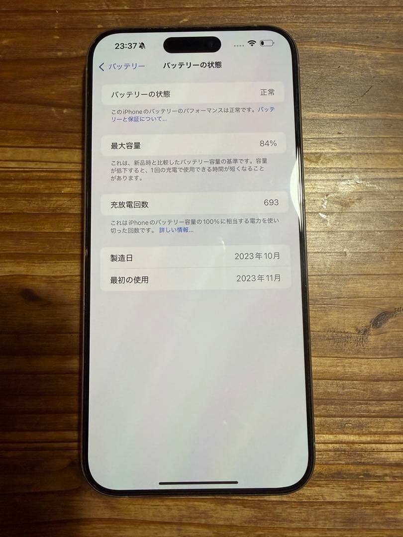 iPhone15ProMax ナチュラルチタニウム