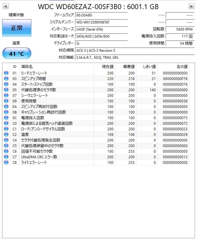 j*a様 Western Digital HDD WD60EZAZ 6TB