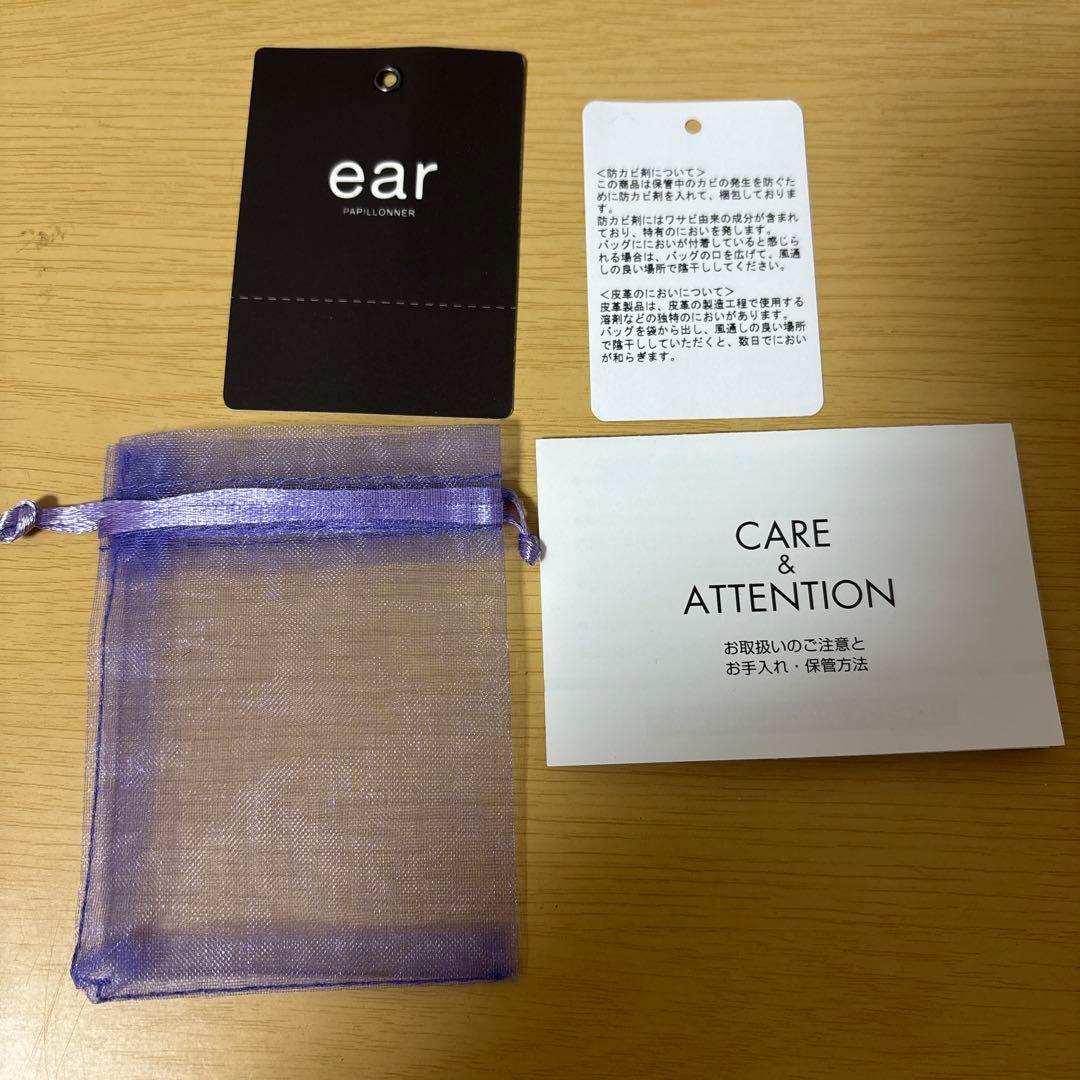 ear PAPILLONNERイアパピヨネ　ボディバッグ
