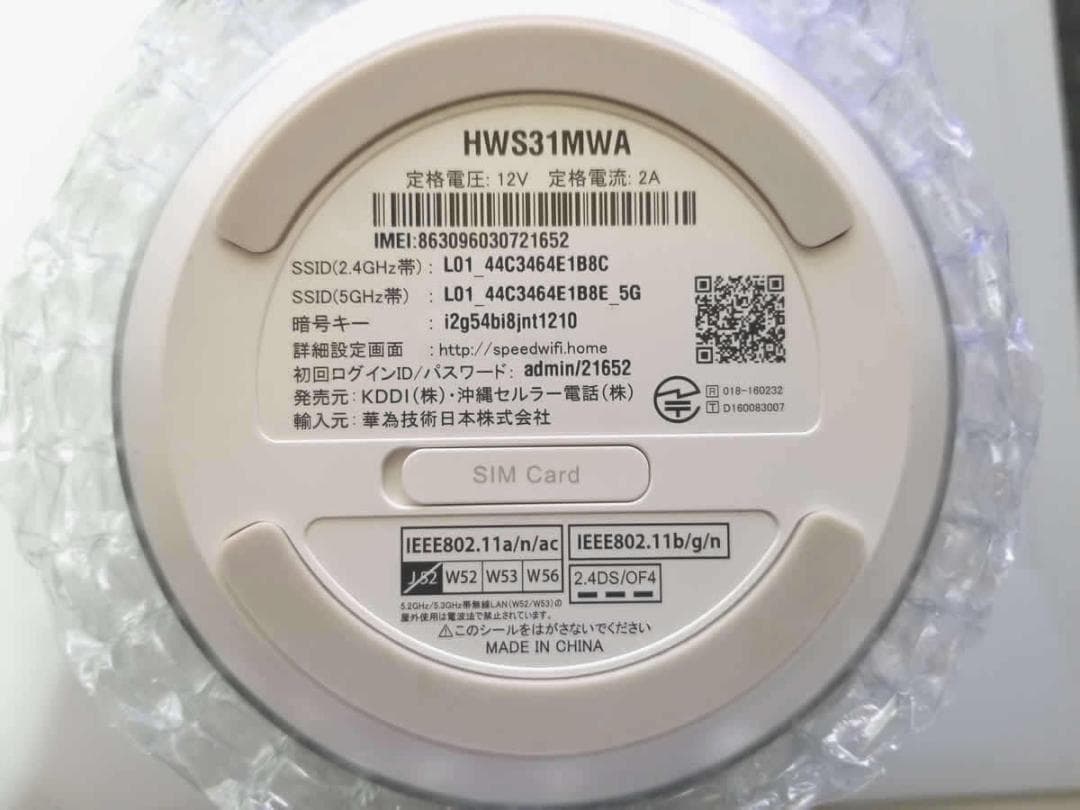 SIMフ ホームルーター au Speed Wi-Fi  L01 楽天M