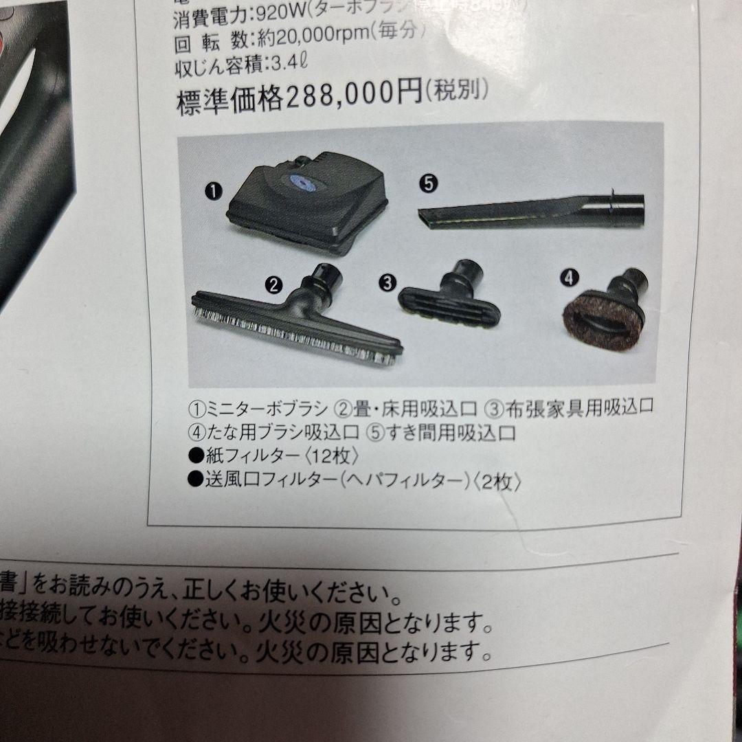 フジ医療器 ジェットクリア 掃除機 クリーナー JC-55