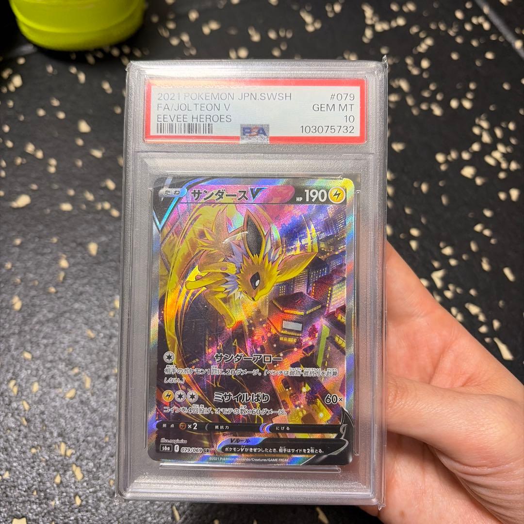サンダースV イーブイヒーローズ 079 GEM MT