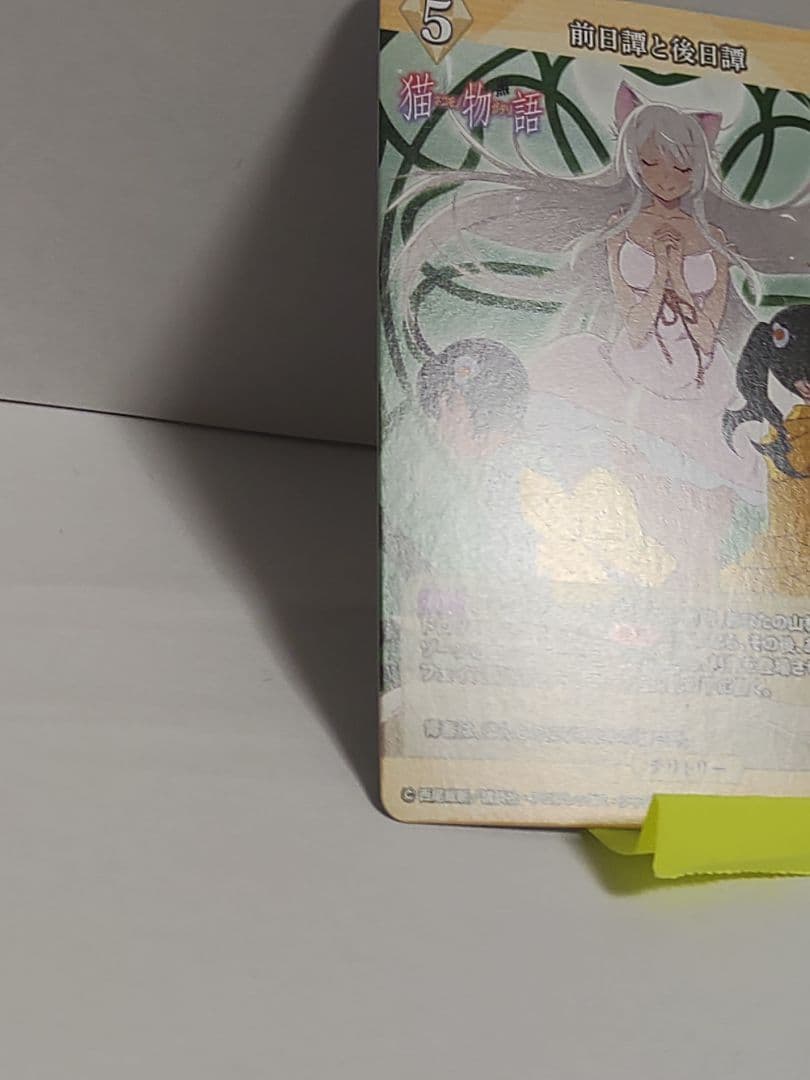 ビルディバイド ブライト 物語シリーズ 阿良々木火憐 前日譚と後日譚 BT