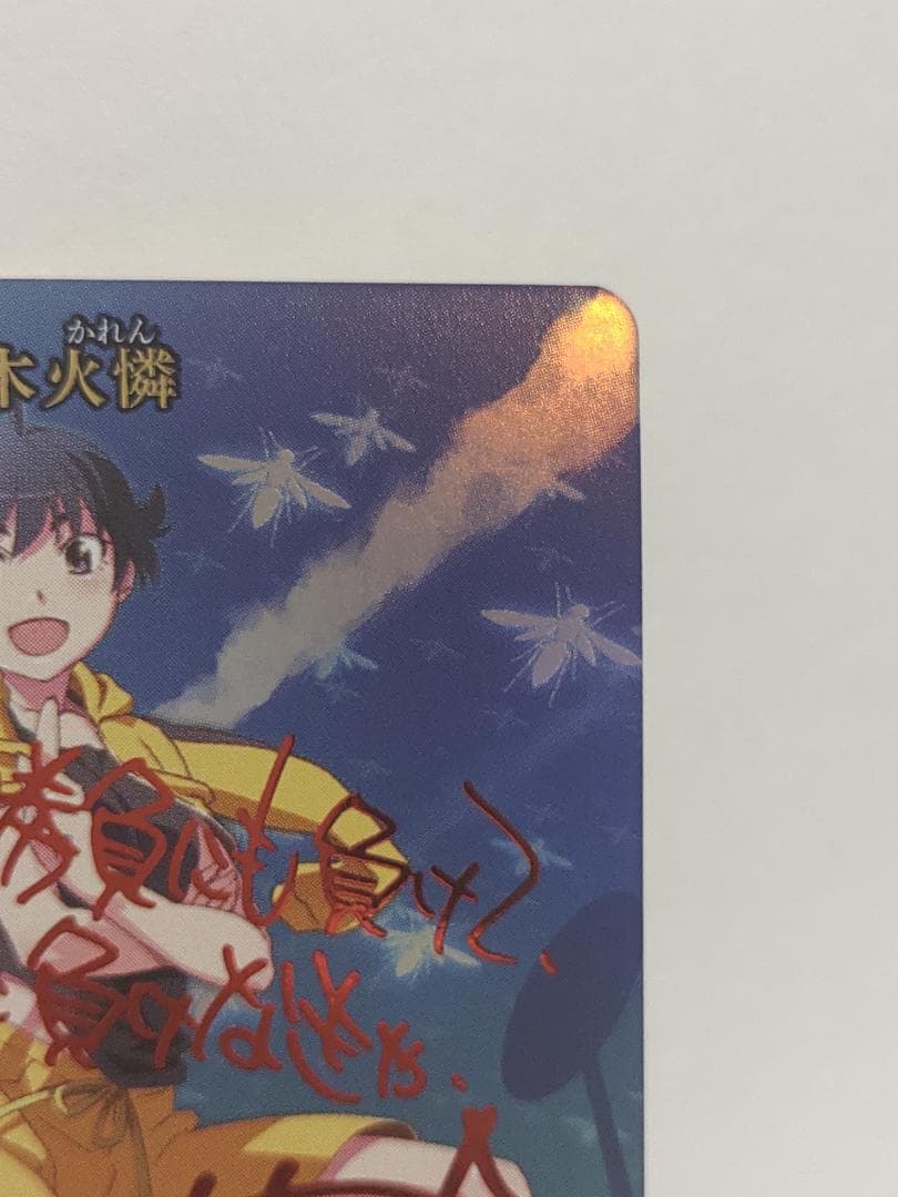 ビルディバイド ブライト 物語シリーズ 阿良々木火憐 前日譚と後日譚 BT