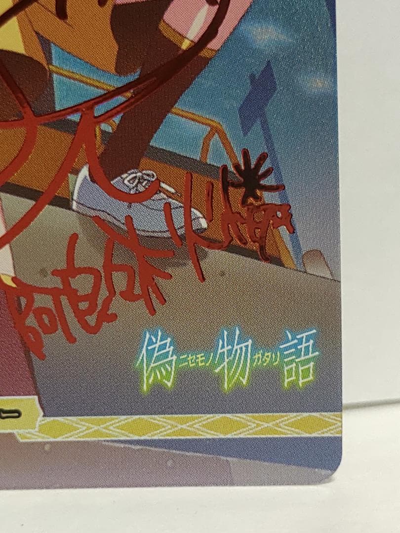 ビルディバイド ブライト 物語シリーズ 阿良々木火憐 前日譚と後日譚 BT