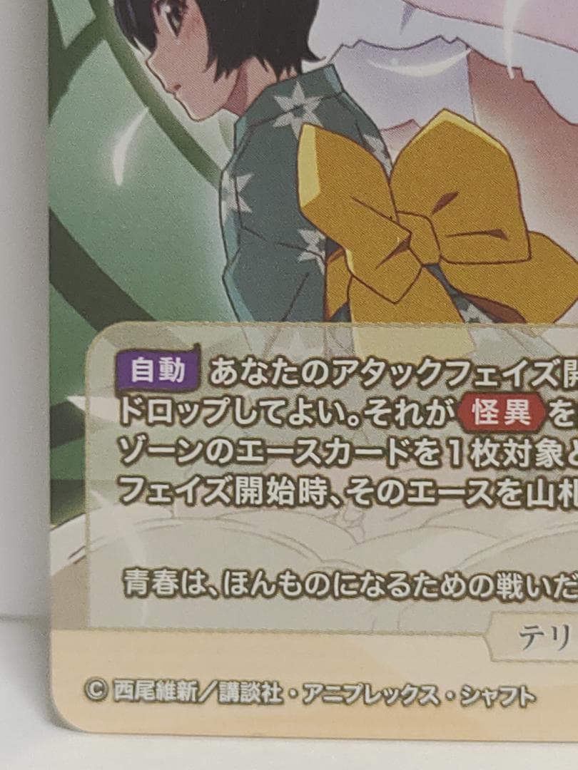 ビルディバイド ブライト 物語シリーズ 阿良々木火憐 前日譚と後日譚 BT