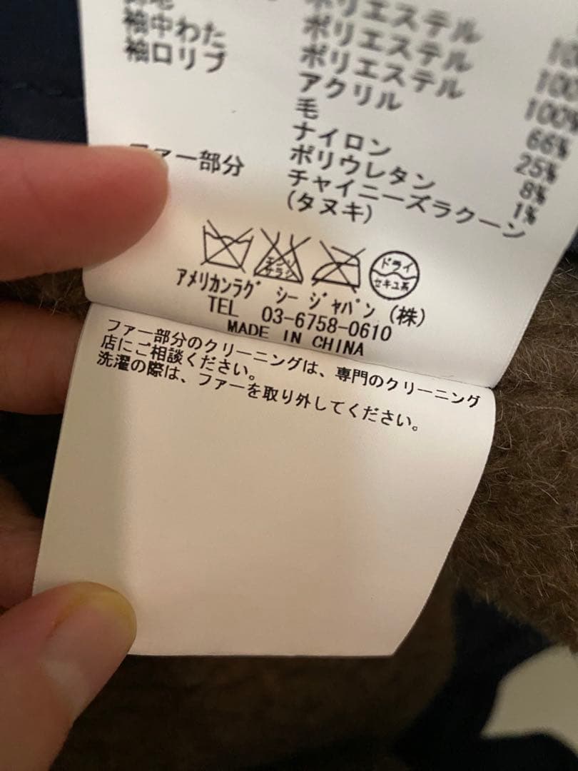 AMERICAN RAG CIE モッズコート　2WAYファー付き　　ネイビー