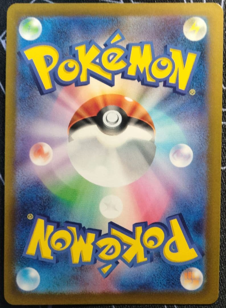 【最終値下げ】 リザードンex SAR シャイニートレジャーex 1枚