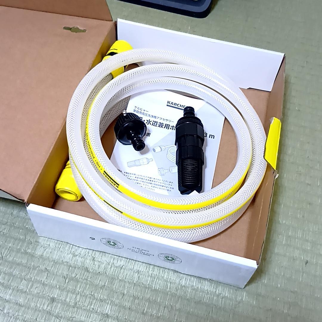 美品　ケルヒャー　高圧洗浄機　JTKサイレントスリムベーシック　おまけ付き　静音