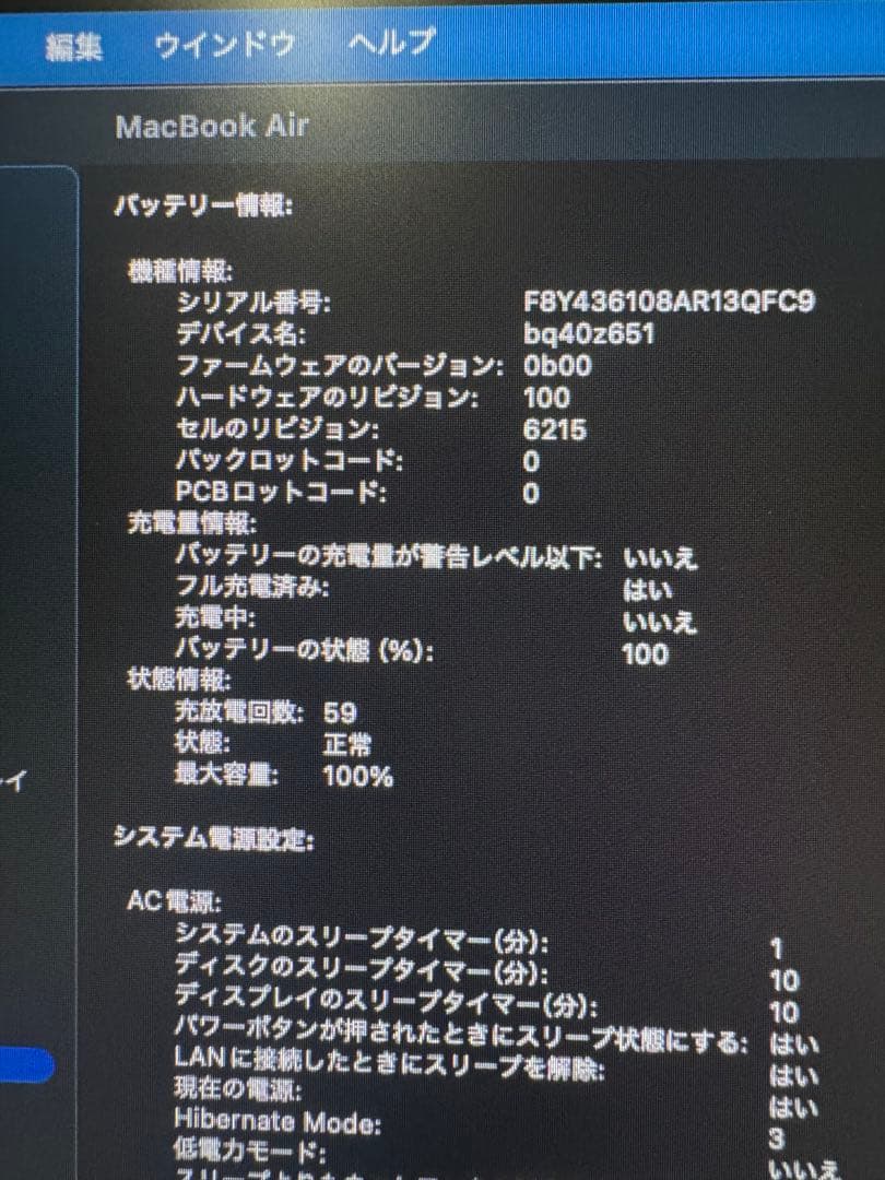 Apple MacBook Air 13.6インチ M3 16GB 512GB