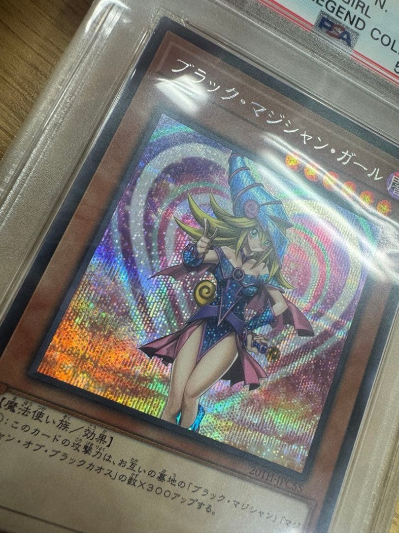 遊戯王 ブラックマジシャンガール 20TH-JPC55 シークレット PSA10