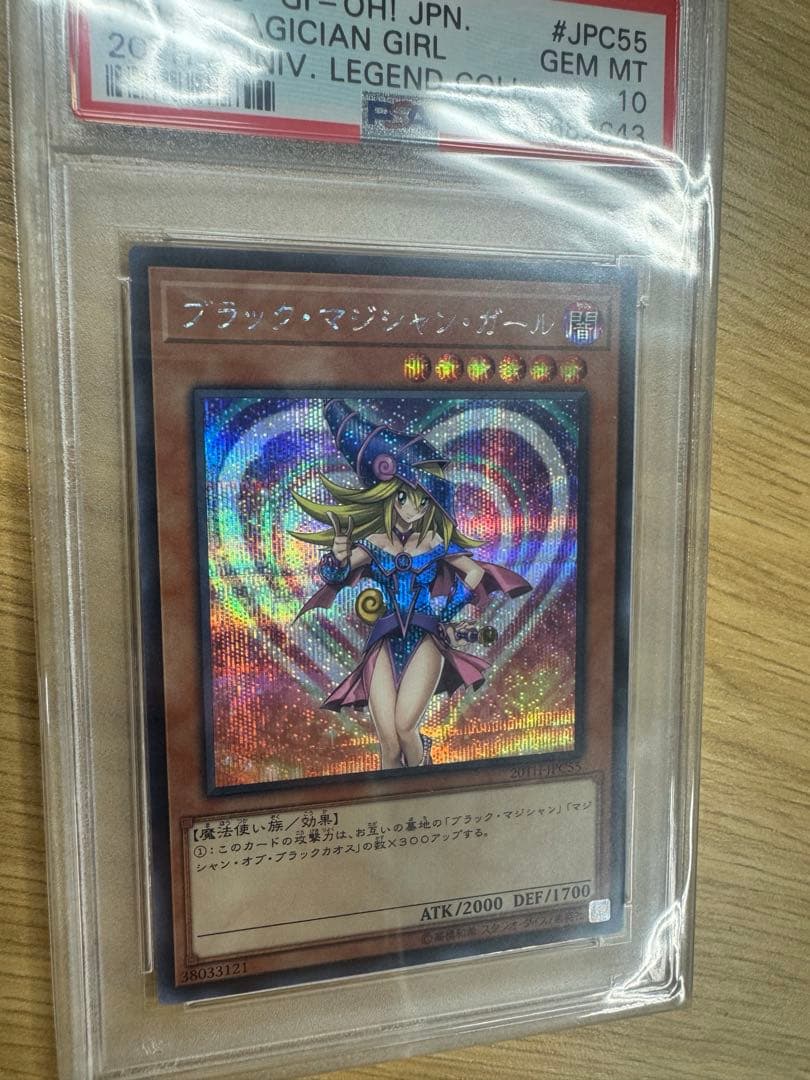 遊戯王 ブラックマジシャンガール 20TH-JPC55 シークレット PSA10
