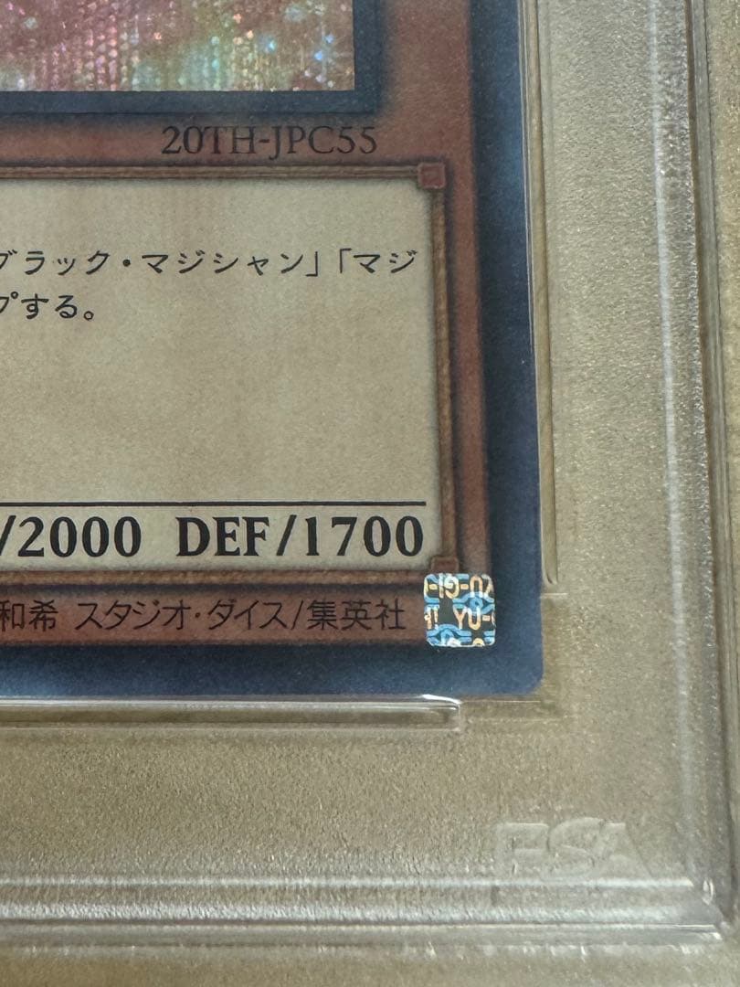 遊戯王 ブラックマジシャンガール 20TH-JPC55 シークレット PSA10