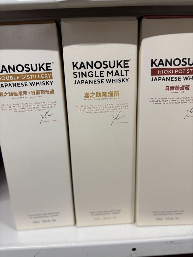 KANOSUKE ウイスキー セット 3本 お値下げ可能です