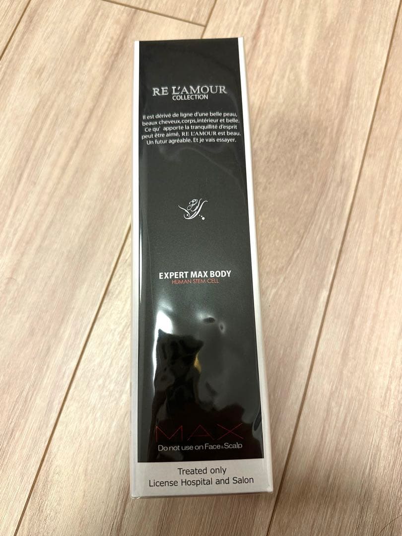 【新品未開封】リアボーテ　リアムール　マックスボディ