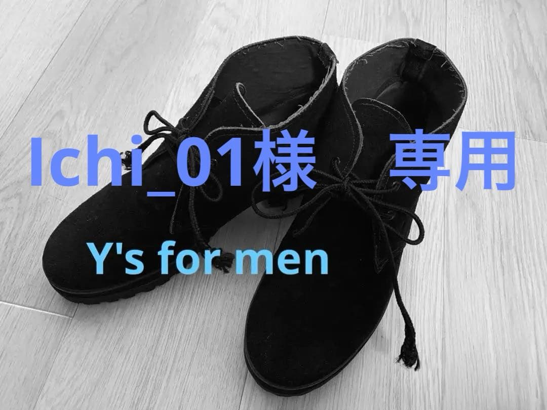 ⭐︎再値下げ☆Y's for men ブーツ