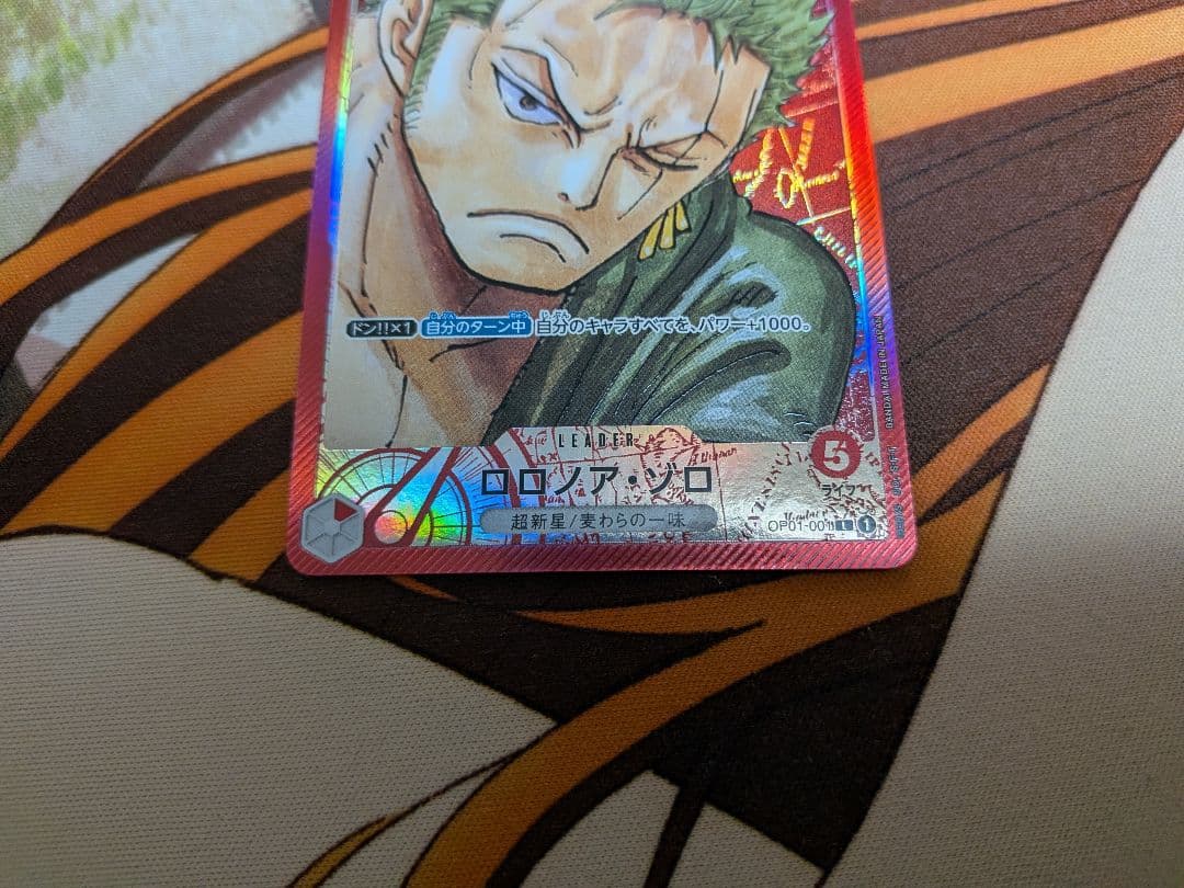 ONEPIECE　ロロノア・ゾロ　リーダーパラレル　OP01-001　ワンピース