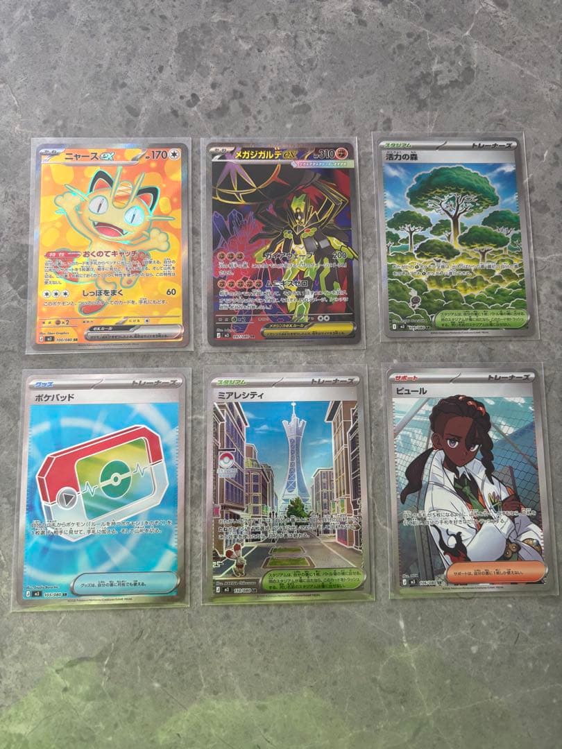 ポケモンカードまとめ売り☆ムニキスゼロ☆メガピクシーex SARあり 合計51枚
