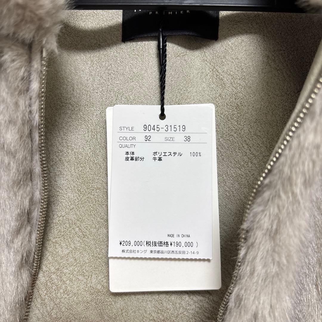 【新品タグ付き】モラビトプルミエ　フェイクファーコート　未使用　雑誌エクラ掲載