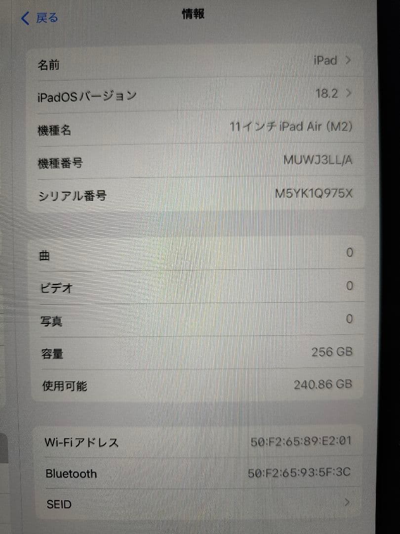 極美品！Apple iPadAir 第6世代 11インチ M2 Wi-Fiモデル